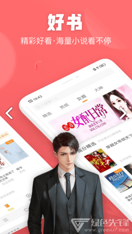闪电小说图2