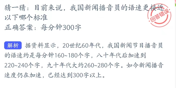 蚂蚁新村2月22日答案最新