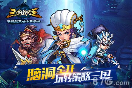 三国我为王什么武将好三国我为王武将推荐攻略