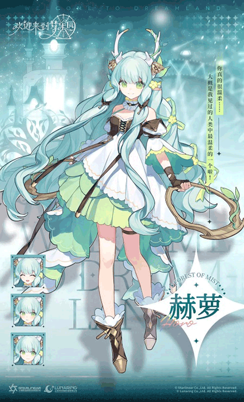 欢迎来到梦乐园官方版图2