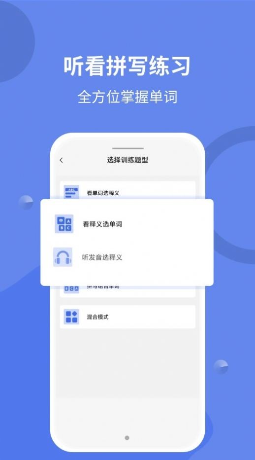 堂堂背单词app图2