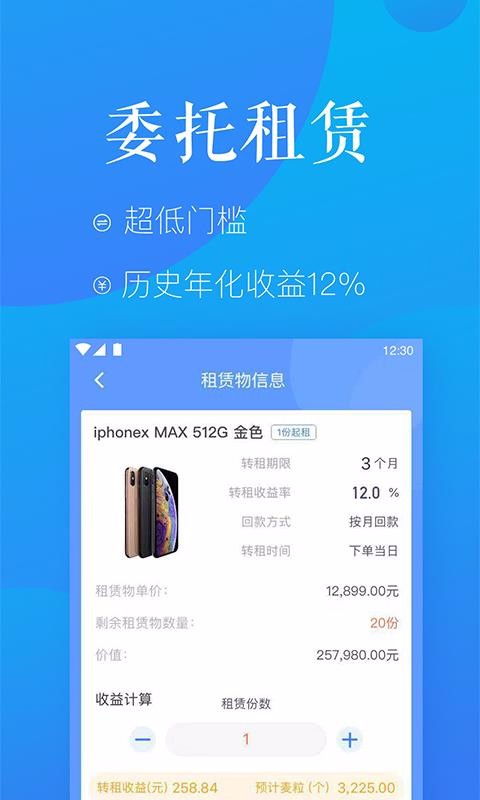 麦子租赁图1