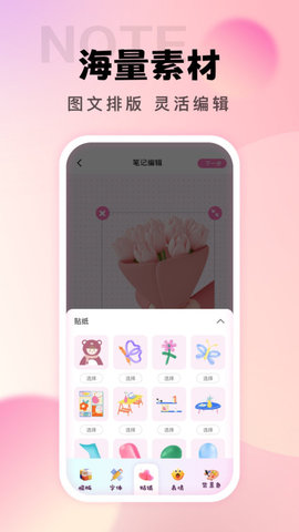 社恐笔记图1