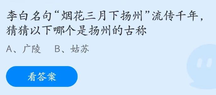 蚂蚁庄园5月24日答案最新