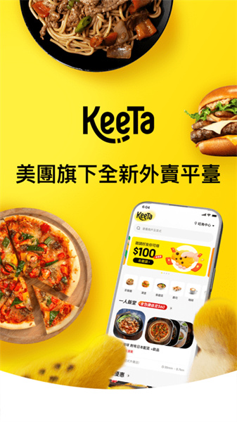 keeta美团app图3