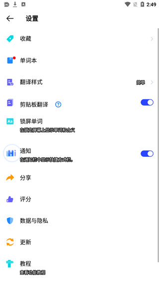 hidictionary翻译器图3