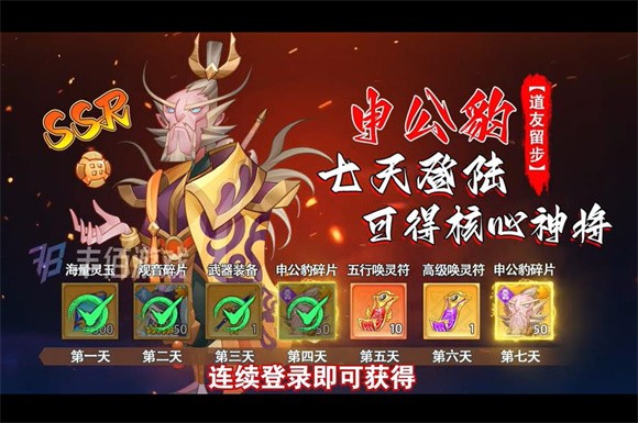 九州召唤师官方版图1