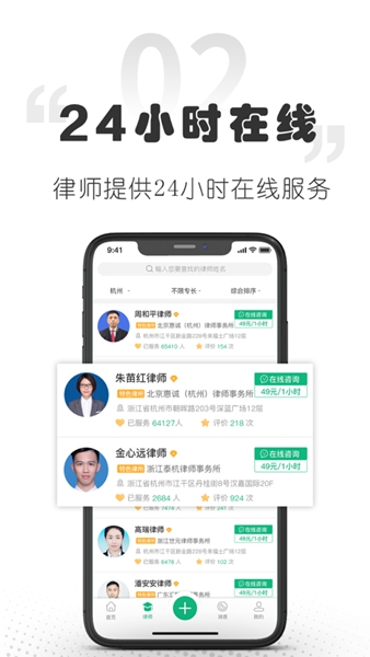 小花律师