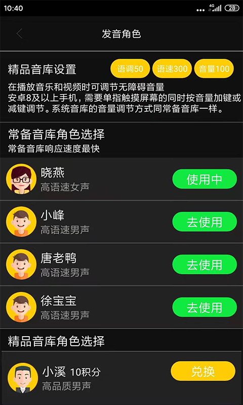 讯飞心智无障碍助手手机版图1