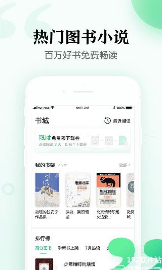 百度文库大图2