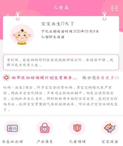 用手机直接测胎心软件有哪些 手机测胎心app合集