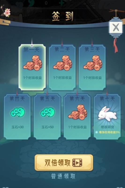 女帝成长计划最新版