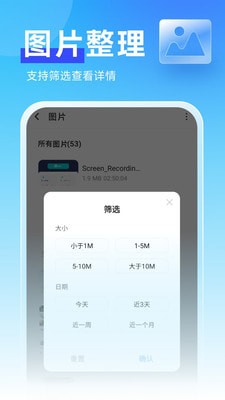 暖心管理卫士图4