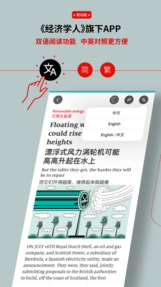 经济学人商论app图2