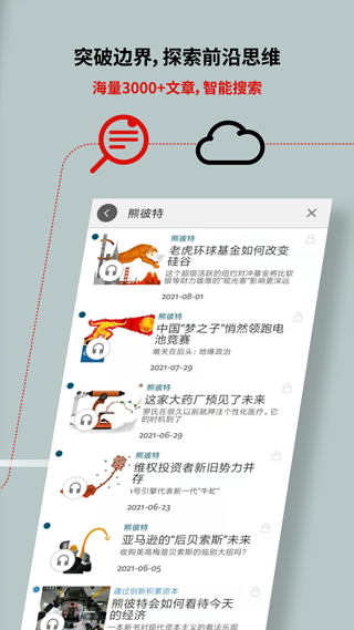 经济学人商论app图3