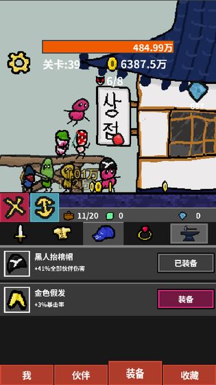 天天打怪升级手机版图4