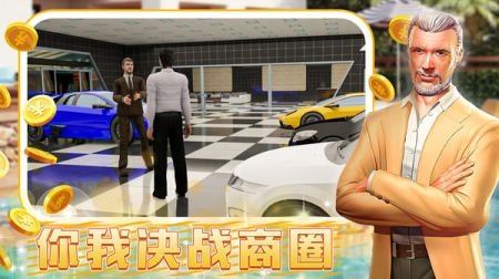 城镇超级大亨最新版