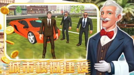 城镇超级大亨最新版图5
