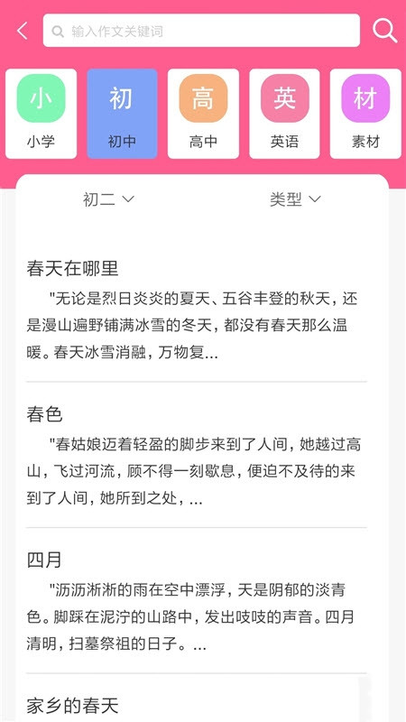 喵学王官方版图2