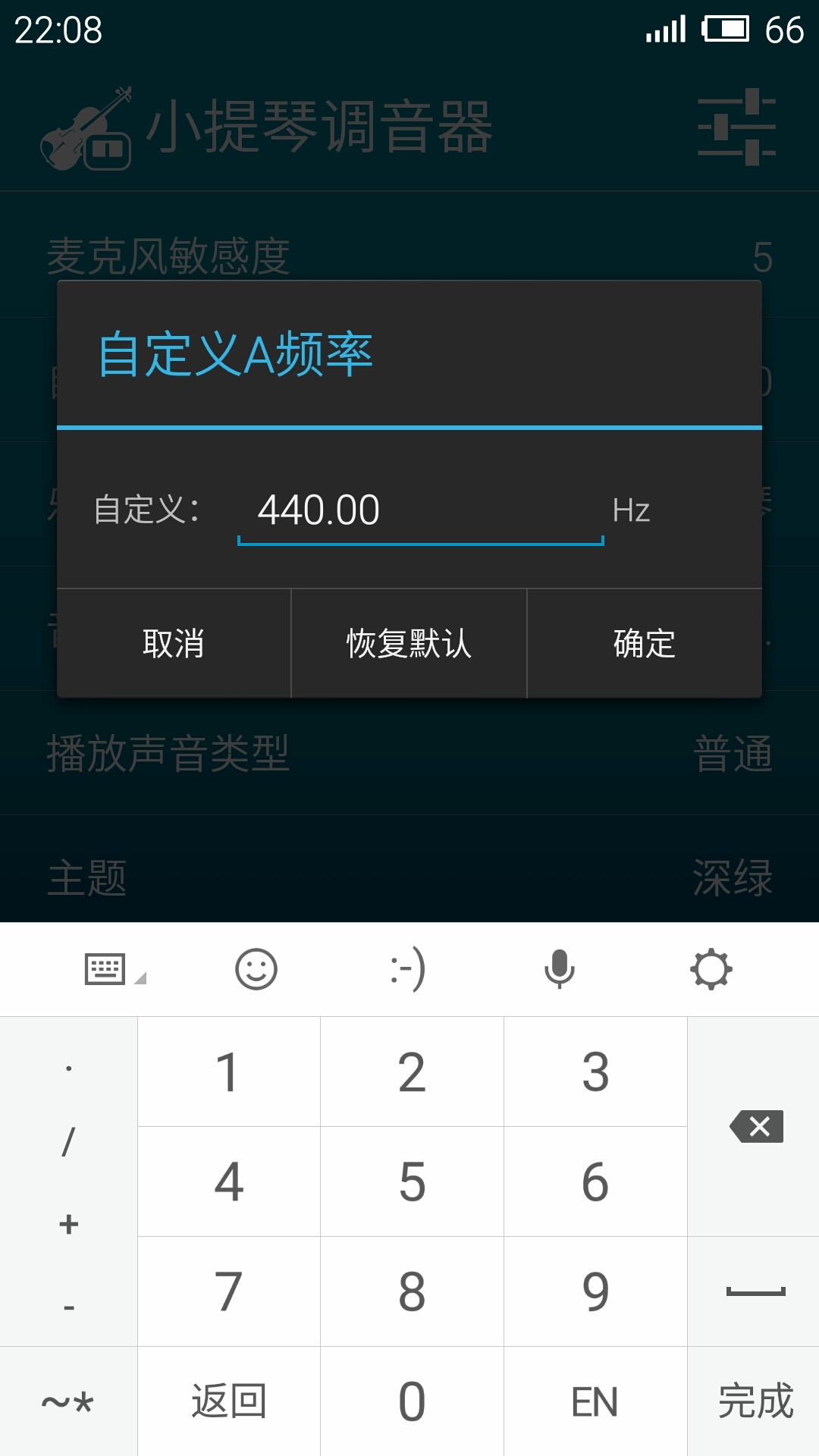 小提琴调音器手机版图4