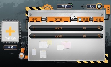 我们的大学无限金钱无限精力版