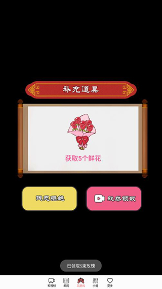 迎春五子棋比心版图3