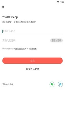 油我行app