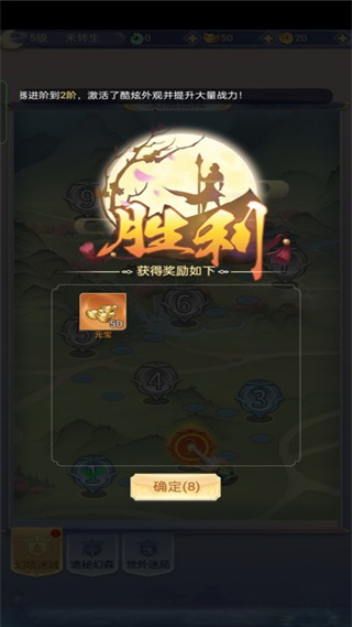 梦回凤歌官方版正版图1