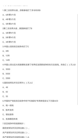 雨课堂手机app图2