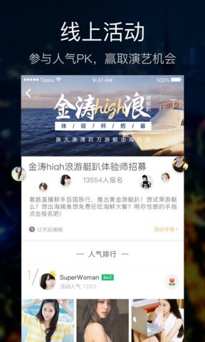 套路直播最新官网版截图3