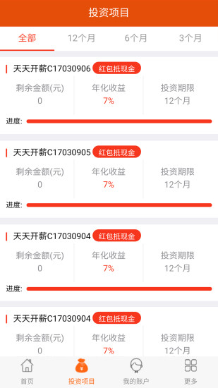 开薪理财图1