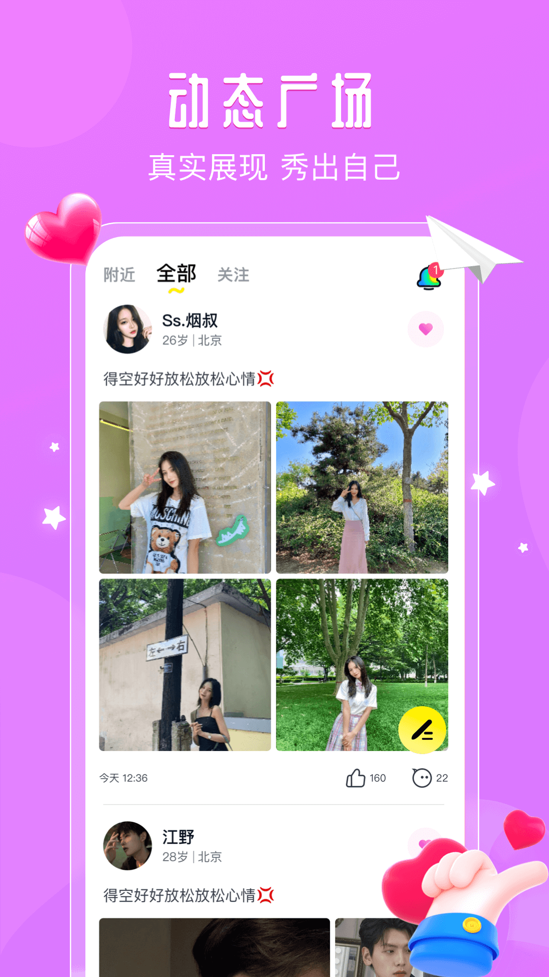 面面视频app图1