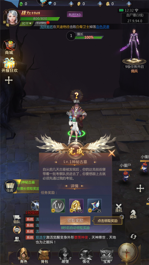 曙光行动图2