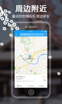 日本地图