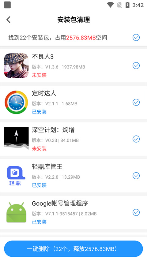 光环助手正版app图3