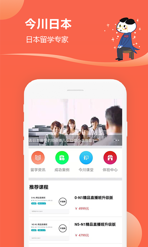 今川留学图2