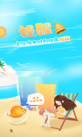 喝水鱼图1