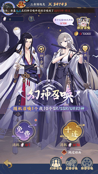 修仙物语图3