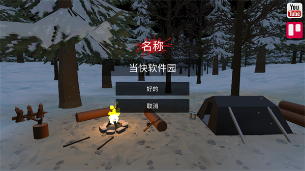 命运z僵尸生存中文版图2