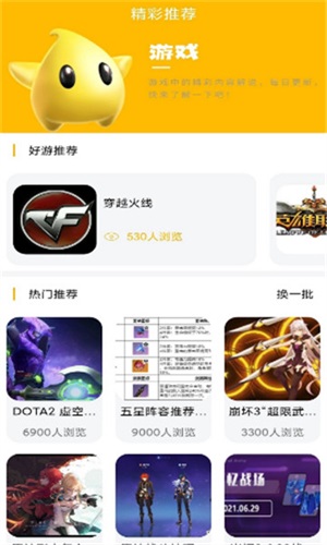 八方gm盒子官方版图6