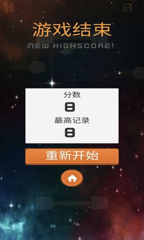 太空奇游图1