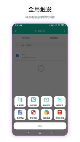 超级文字识别app2024最新版