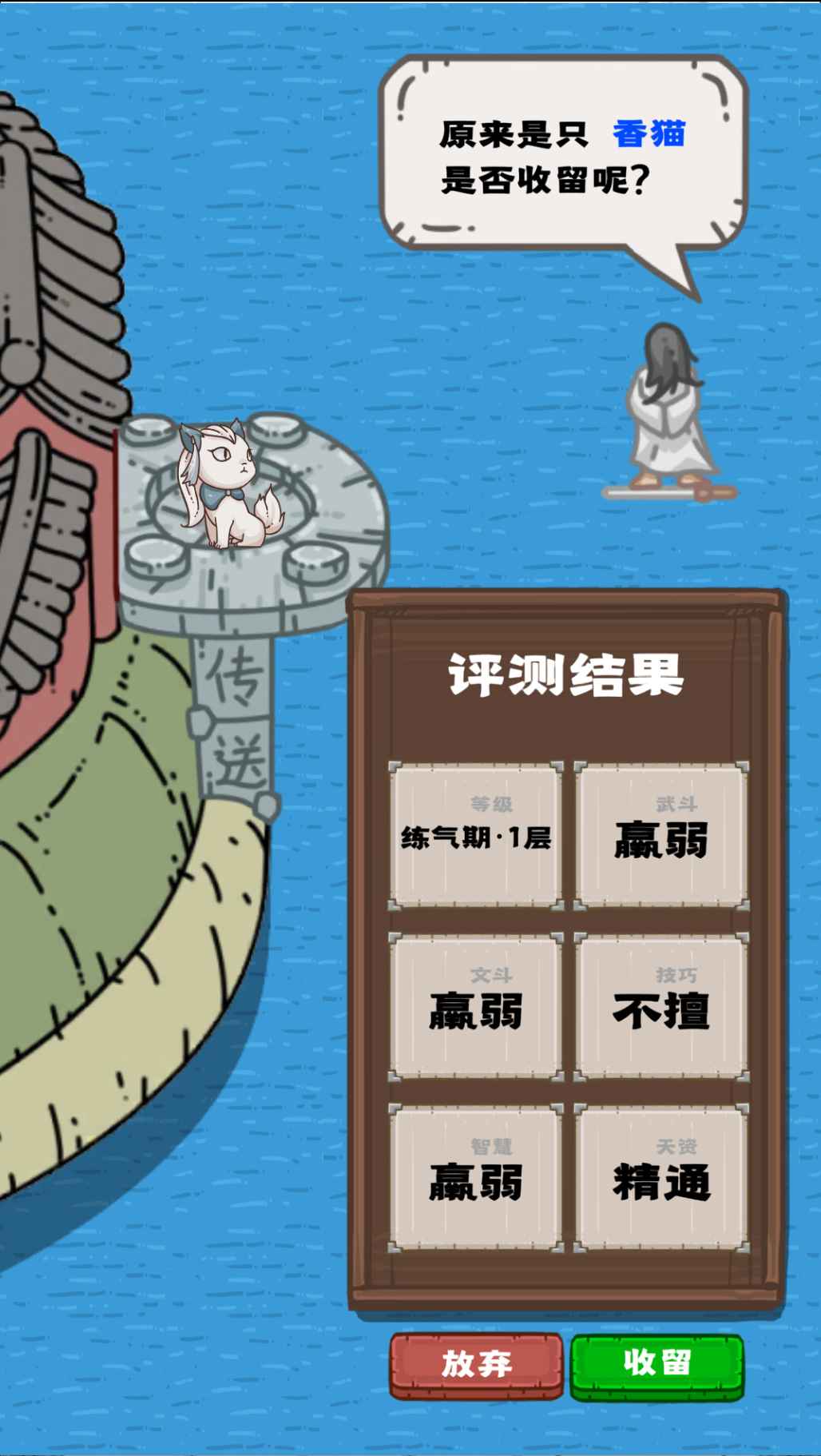 流浪仙宫大魔王测试服