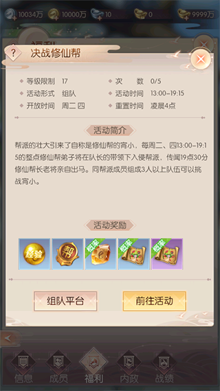 完美世界诸神之战taptap版安卓版图4