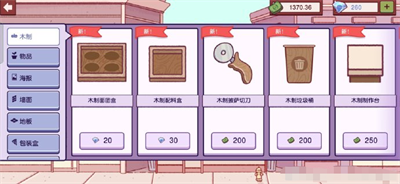 可口的披萨美味的披萨最新版图2