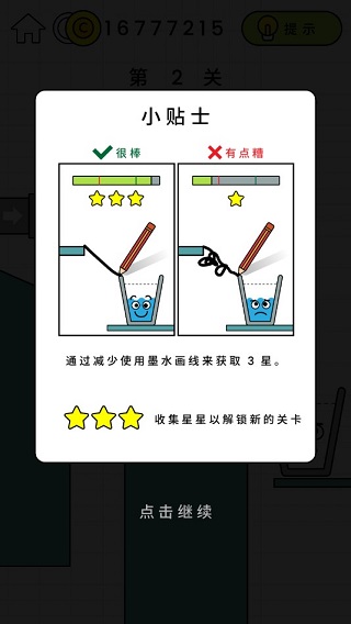 快乐玻璃杯无限金币版图3