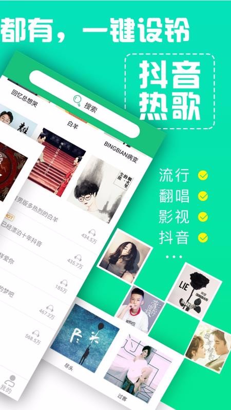 视频铃声多截图3