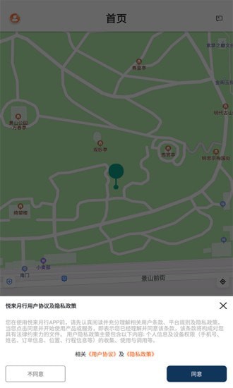 悦来月行截图5