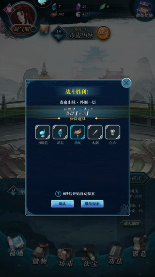 苍穹决官方版下载图3