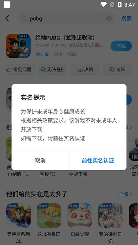 光环助手安装包图2